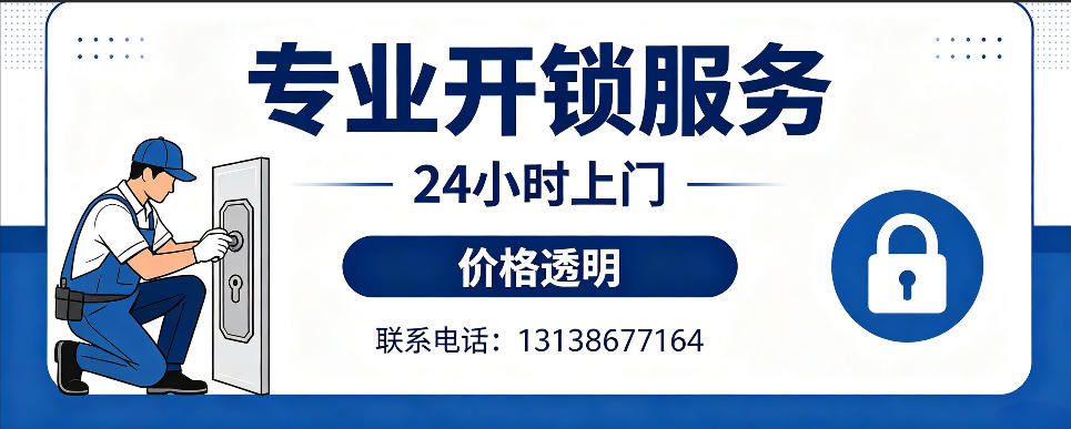鄂州 开防盗门｜家用入户门无损开锁、反锁开门、换锁芯维修公司