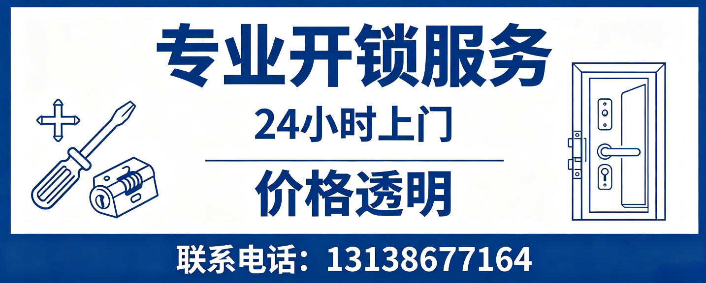 鄂州 无损开锁换锁｜防盗门不破门开锁、C 级锁芯更换正规公司